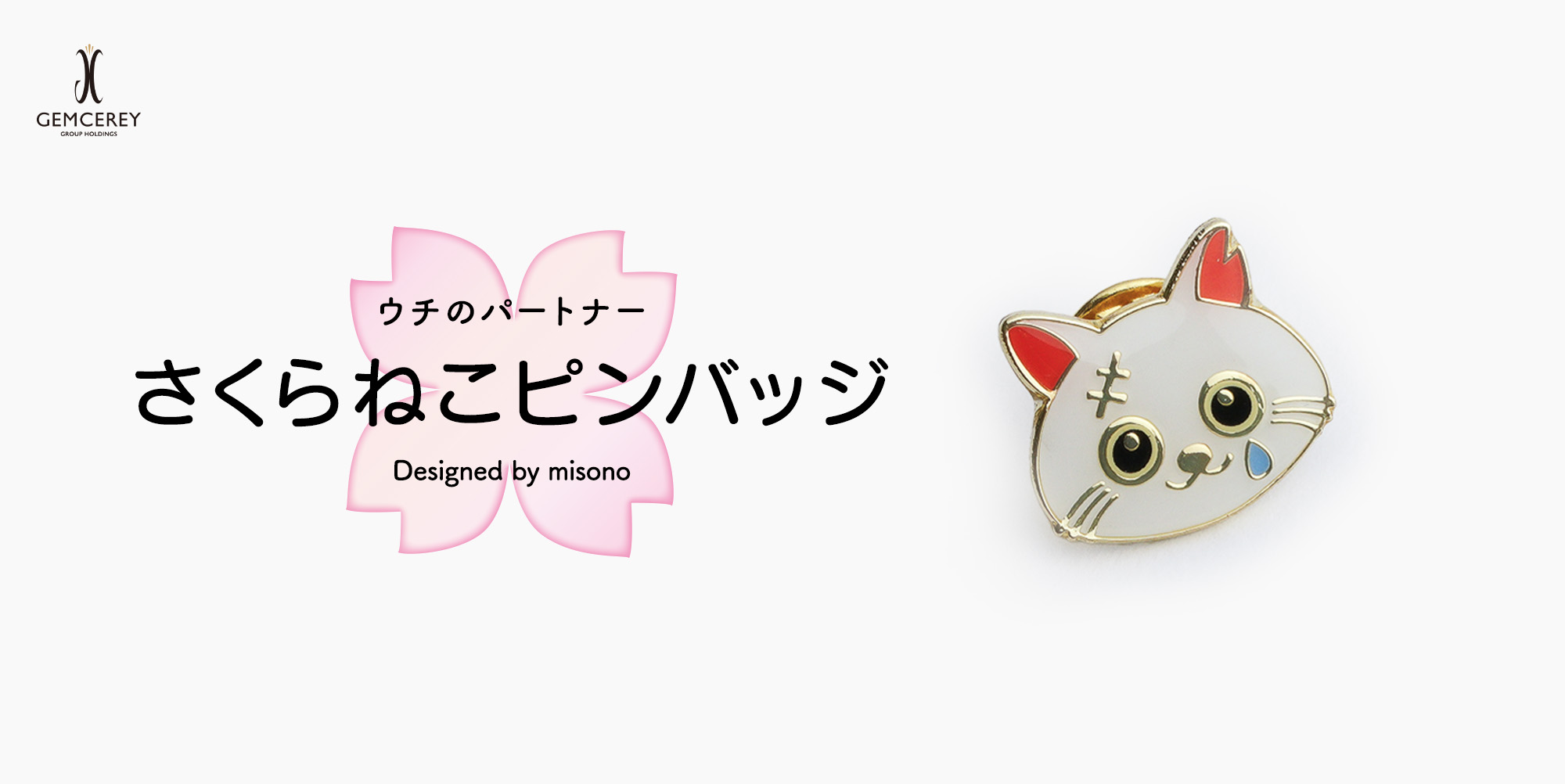 GC online store